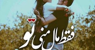 عکس های عاشقانه و رمانتیک دو نفره برای پروفایل