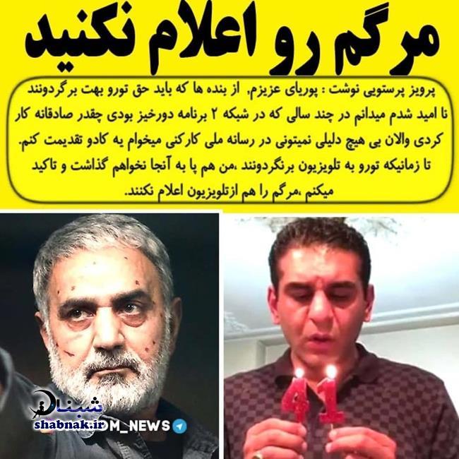 بیوگرافی پرویز پرستویی و همسرش + تصاویر خانواده