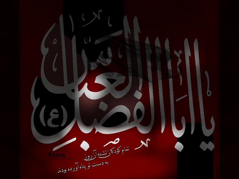 پیام های تبریک ولادت حضرت عباس (ولادت حضرت ابوالفضل)