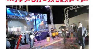 فیلم سقوط تلویزیون روی گروه موسیقی در بم