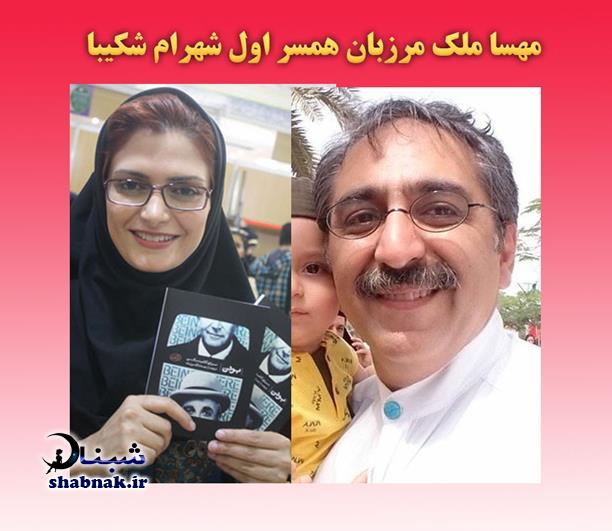 بیوگرافی مهسا ملک مرزبان همسر اول شهرام شکیبا