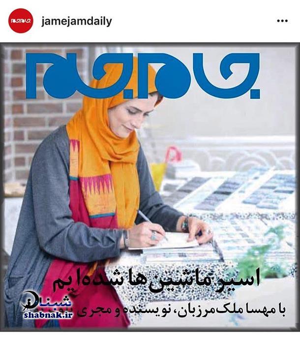 بیوگرافی مهسا ملک مرزبان مجری برنامه