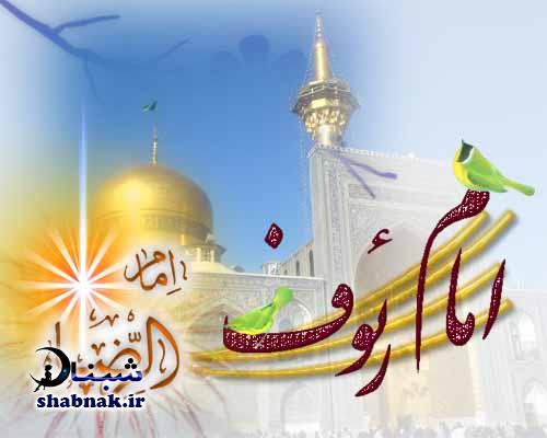 عکس نوشته ولادت امام رضا + عکس پروفایل ولادت امام رضا