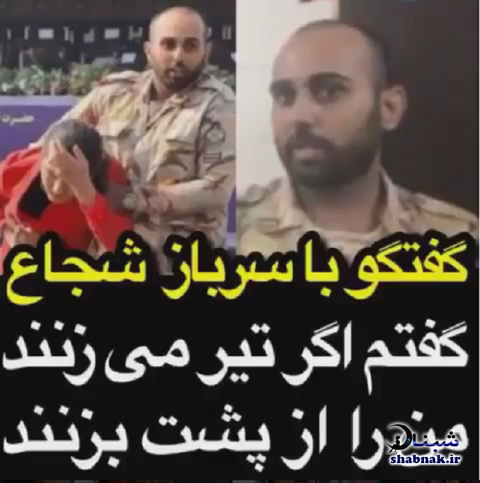 عکس های سرباز فداکار حمله تروریستی اهواز کیست