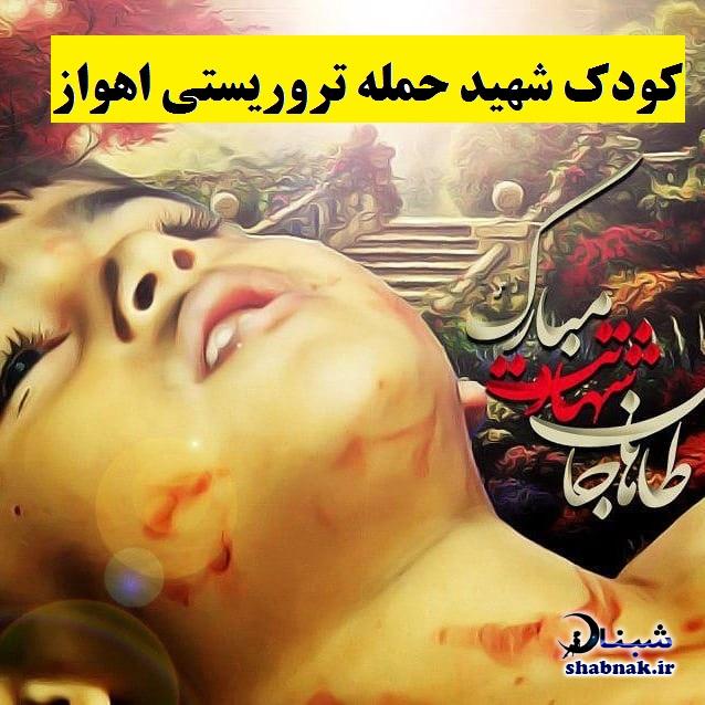 طاها اقدامی بچه شهید حمله اهواز کیست