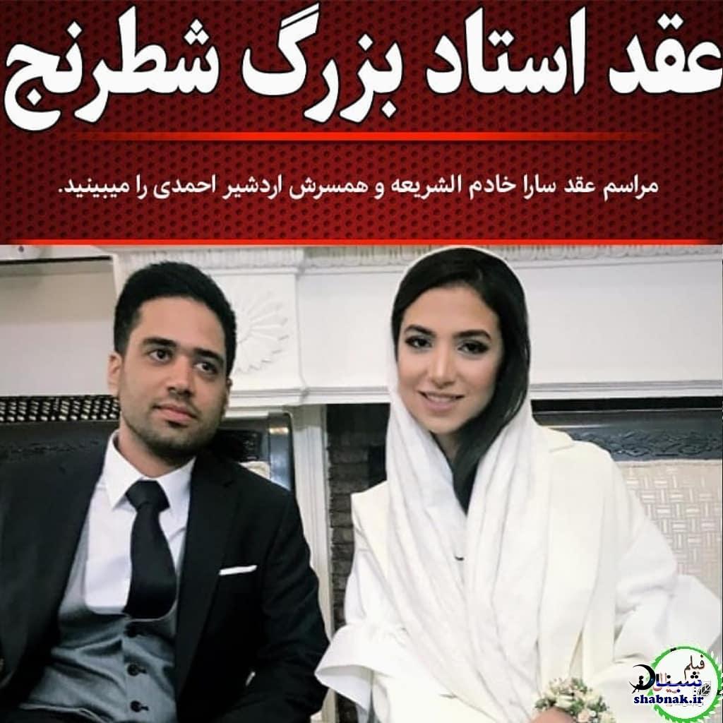 عکس های عروسی اردشیر احمدی و سارا خادم الشریعه