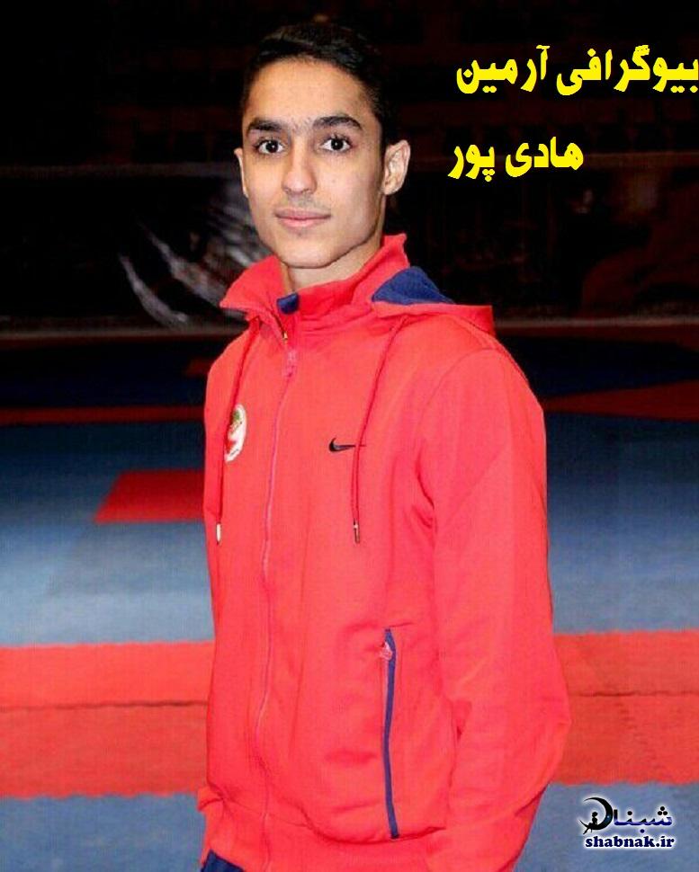 بیوگرافی آرمین هادی پور