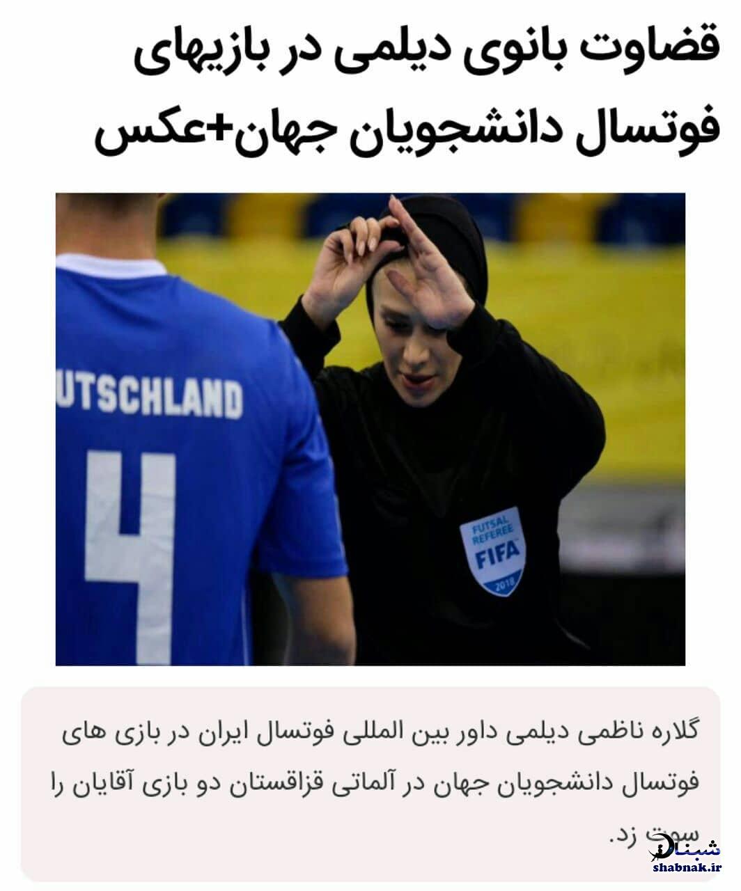 بیوگرافی گلاره ناظمی