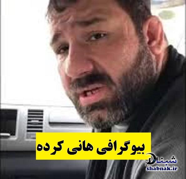 بیوگرافی هانی کرده