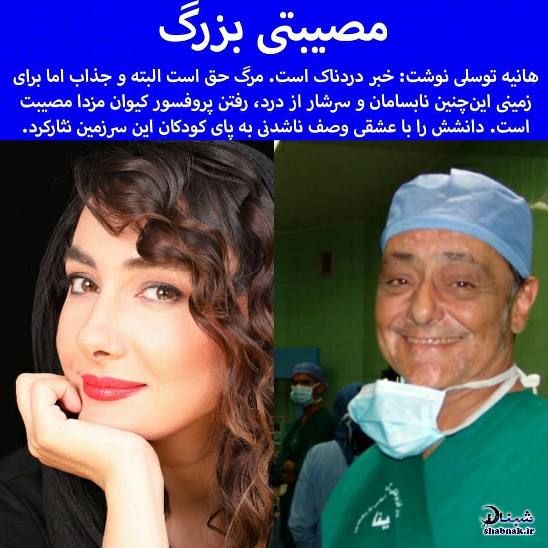 علت فوت و درگذشت کیوان مزدا پدر ستون فقرات علت فوت و درگذشت کیوان مزدا پدر ستون فقرات