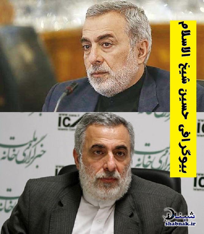 بیوگرافی حسین شیخ الاسلام