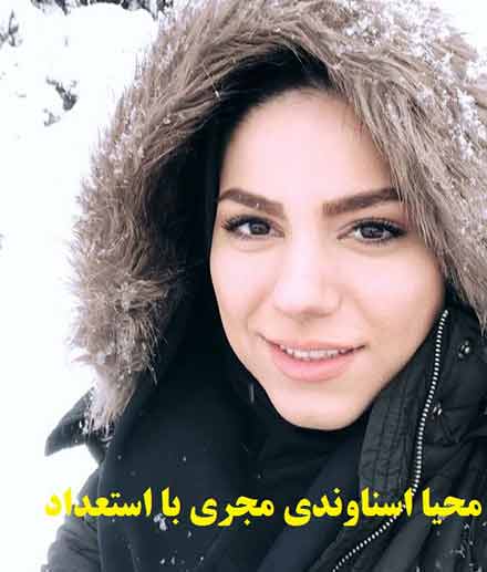محیا اسناوندی محیا اسناوندی