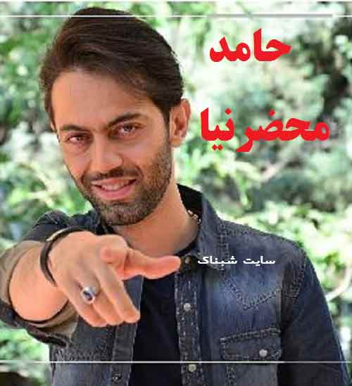 حامد محضرنیا حامد محضرنیا