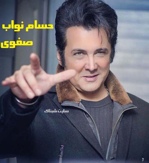 حسام نواب صفوی