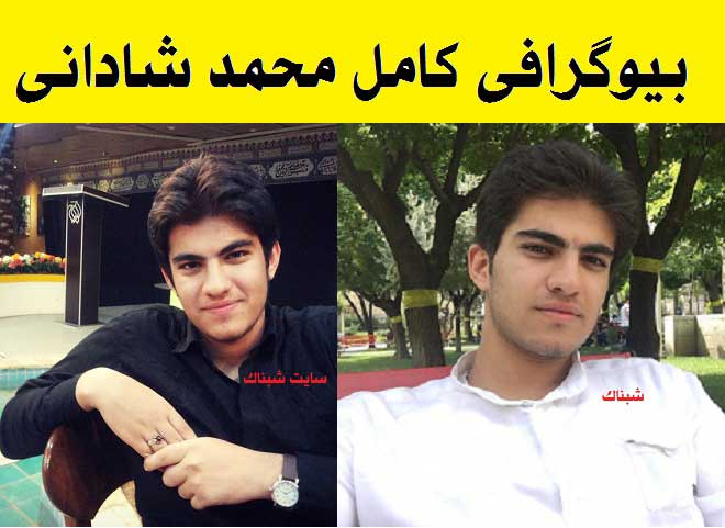 بیوگرافی ‏محمد شادانی‏ و همسرش