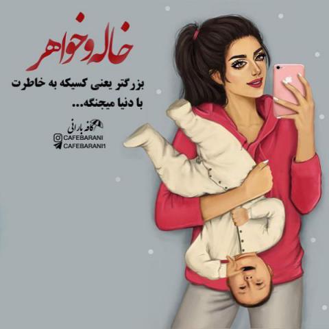 عکس نوشته فانتزی خاص 2019 | عکس نوشته فانتزی پسرم