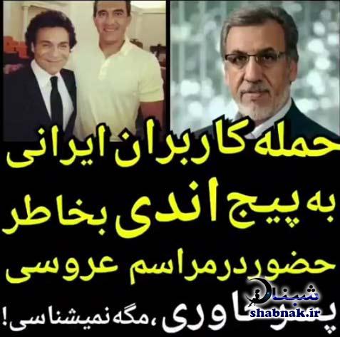 اندی عروسی پسر خاوری , حضور اندی در عروسی پسر محمود خاوری