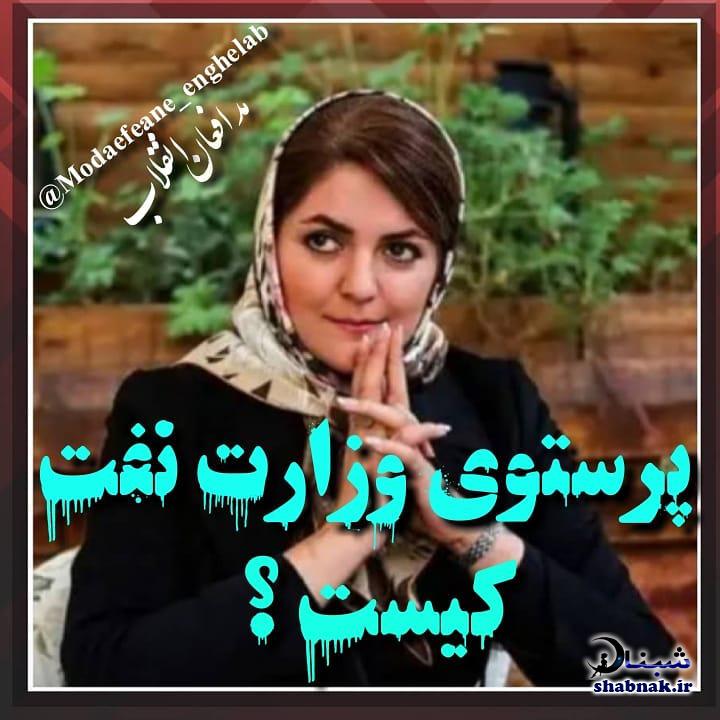 عکس های الهام حسن زاده نفت و گاز , شرکت الهام حسن زاده پرستو وزارت نفت عکس های الهام حسن زاده نفت و گاز , شرکت الهام حسن زاده پرستو وزارت نفت