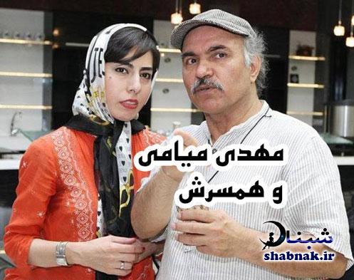 آهو کاظمی همسر مهدی میامی , مهدی میامی و همسرش آهو کاظمی