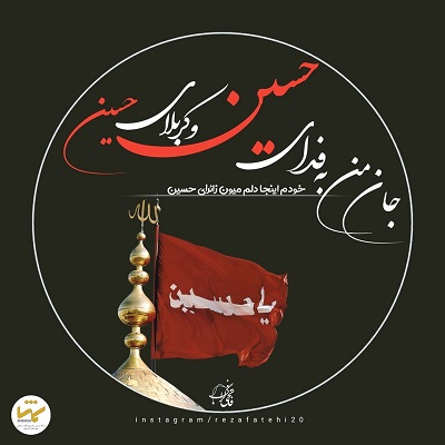 زیباترین عکس محرمی امسال