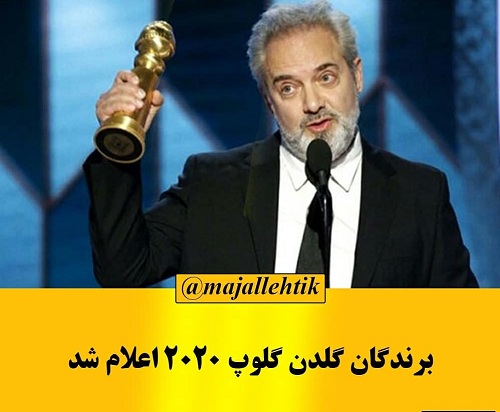 عکس های برندگان گلدن گلوب 2020