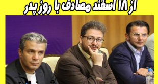 پخش فصل دوم عصر جدید + زمان پخش