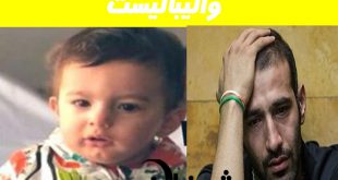 حمزه زرینی والبالیست + ماجرای فوت فرزند