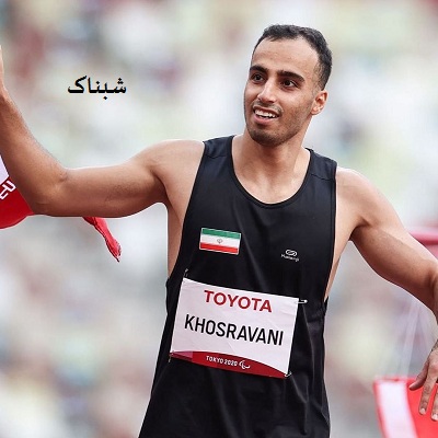عکس امیر خسروانی پاراالمپیک