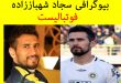 بیوگرافی سجاد شهباززاده فوتبالیست