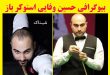 بیوگرافی حسین وفایی بازیکن اسنوکر
