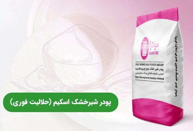 فواید شیر خشک اسکیم برای سلامت بدن: چرا باید از آن استفاده کنیم؟